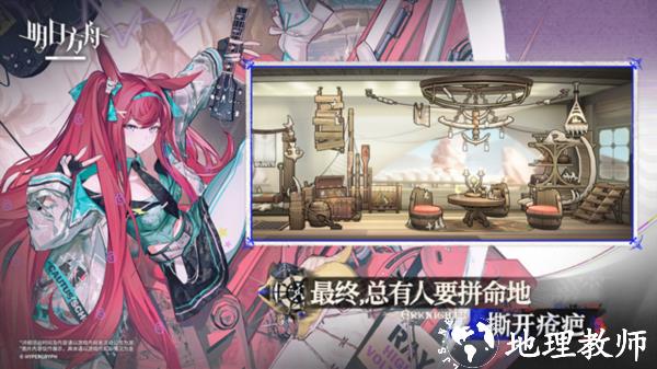 明日方舟图片2
