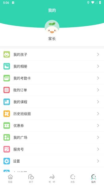 优蓓通APP图片4