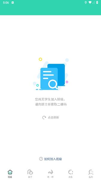 优蓓通APP图片5