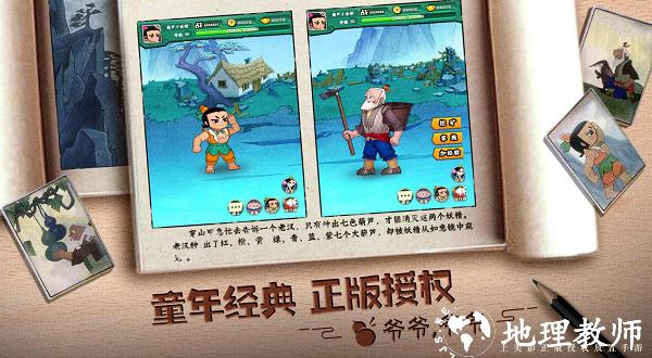 葫芦兄弟七子降妖微信登录3