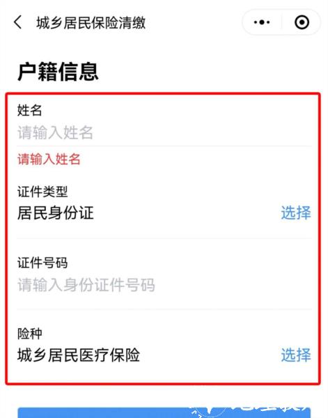 粤税通app图片8