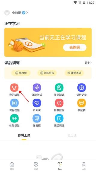 动因体育APP图片9