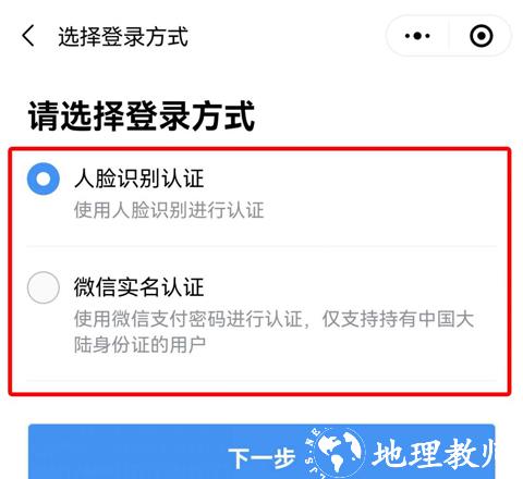 粤税通app图片5