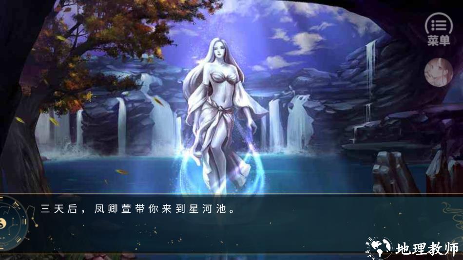 游戏攻略截图2