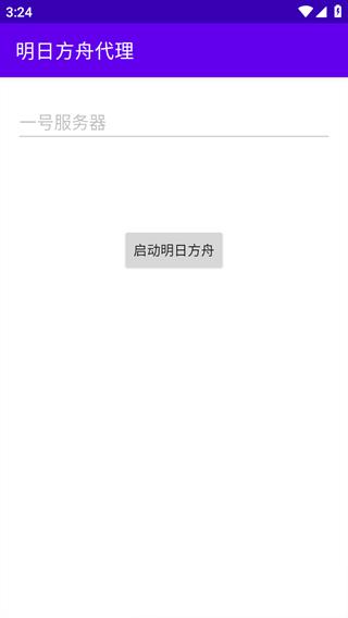 明日方舟私人服2