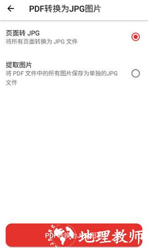 iLovePDF图片6