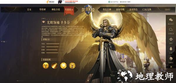魔法门之英雄无敌领主争霸7