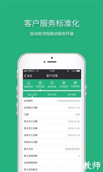 智装天下app图片5