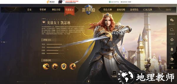 魔法门之英雄无敌领主争霸6