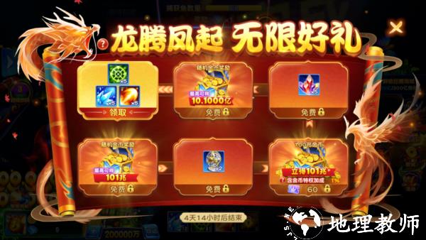 怎么刷金币截图4