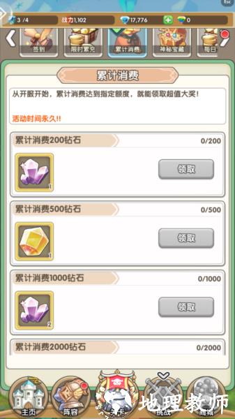 盖亚2200图7