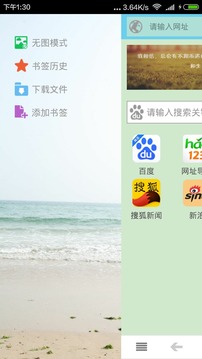 TS浏览器