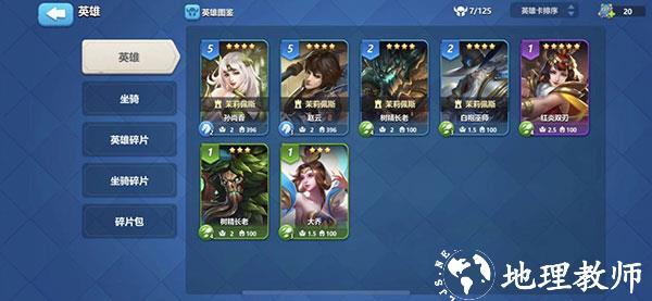 英魂之刃战略版图片7