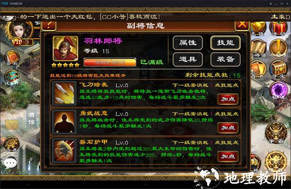 超级群英传8