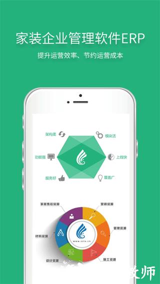 智装天下app图片1