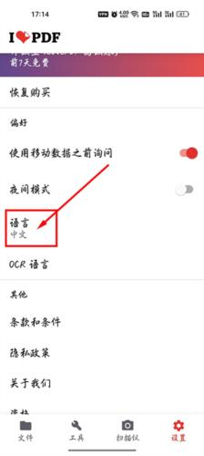 iLovePDF图片10