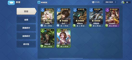 英魂之刃战略版正版11