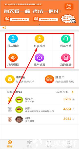 小柚驾考图片4