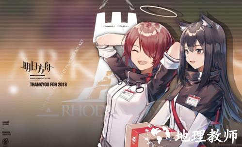 明日方舟国际服10