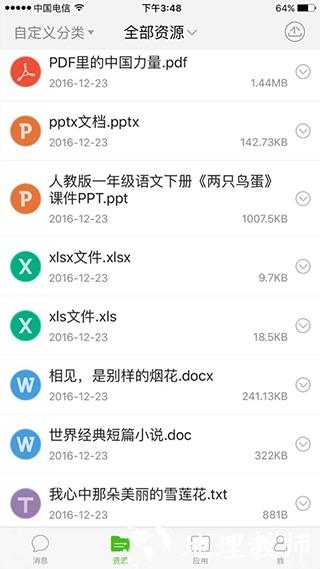 国家教育云9