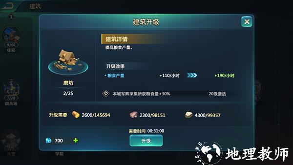 英魂之刃战略版6