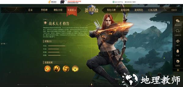 魔法门之英雄无敌领主争霸11