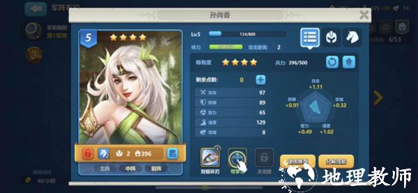 英魂之刃战略版12