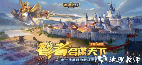 英魂之刃战略版无限宝石版3