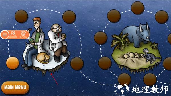 美味星球2图片4