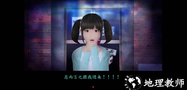 游戏剧情截图2