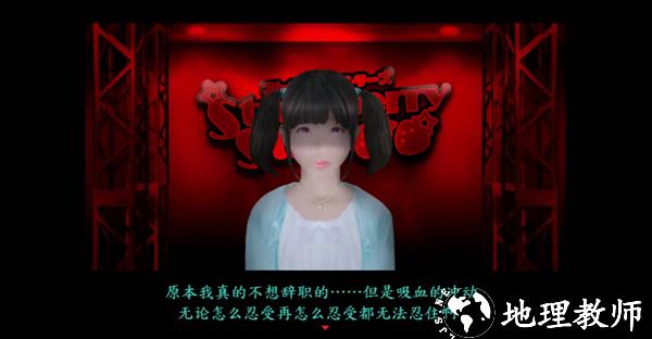 游戏剧情截图6