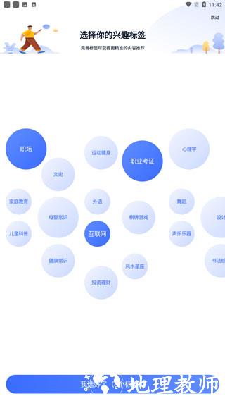 爱奇艺遍知图片3