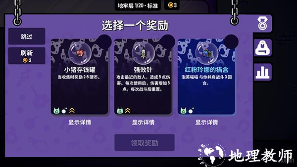 新手玩法攻略5