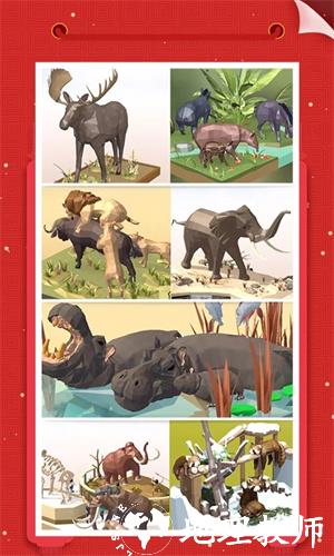 我爱拼模型全通关版 第1张图片