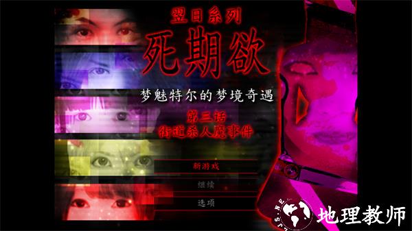 游玩教程截图1