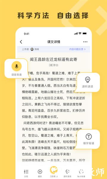乐其爱背诵图片4