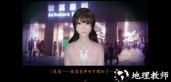 游戏剧情截图7