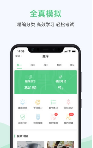 斑斑驾考