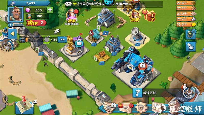 游戏攻略截图2