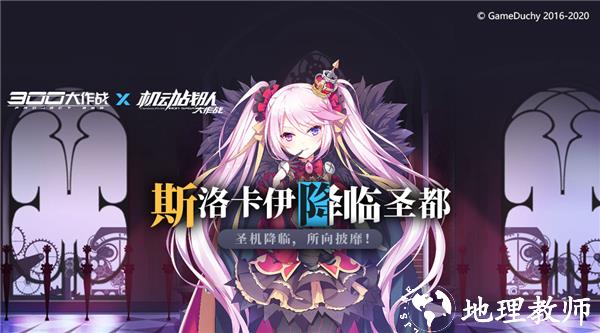 300大作战15