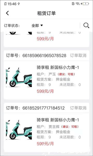 骑享租商家版图片1