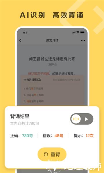 乐其爱背诵图片3