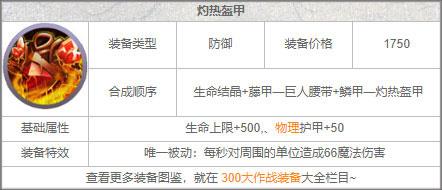 300大作战体验服11