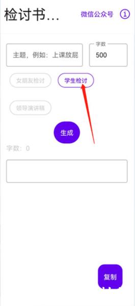 写锤子检讨书3