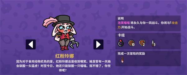 红粉玲娜