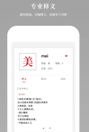 现代汉语新编字典