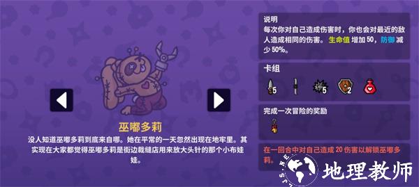 巫嘟多莉