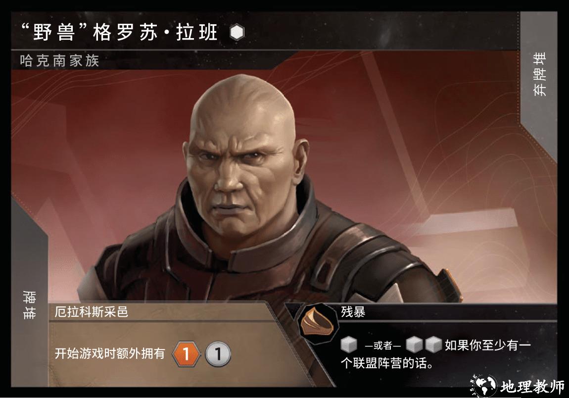角色介绍4