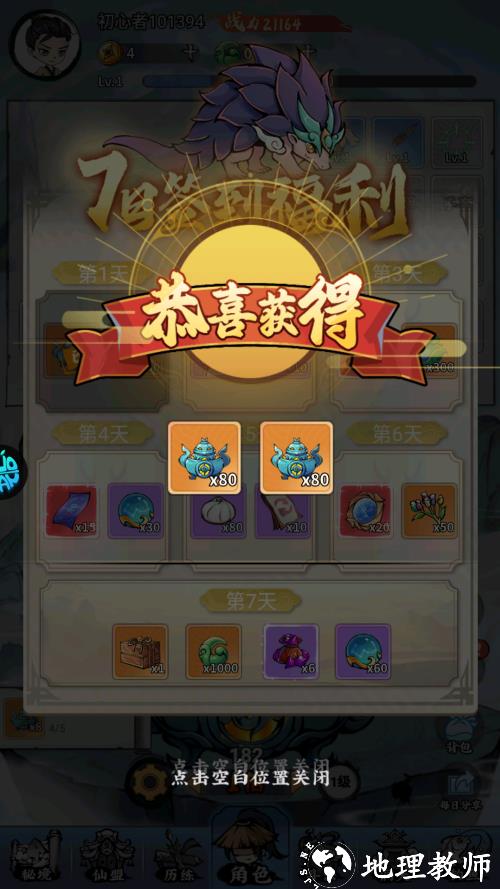 怎么玩截图4