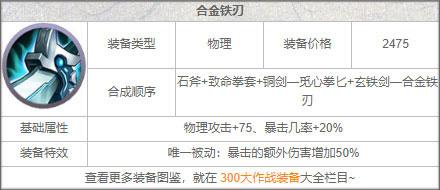 300大作战跳跃账号登录版14